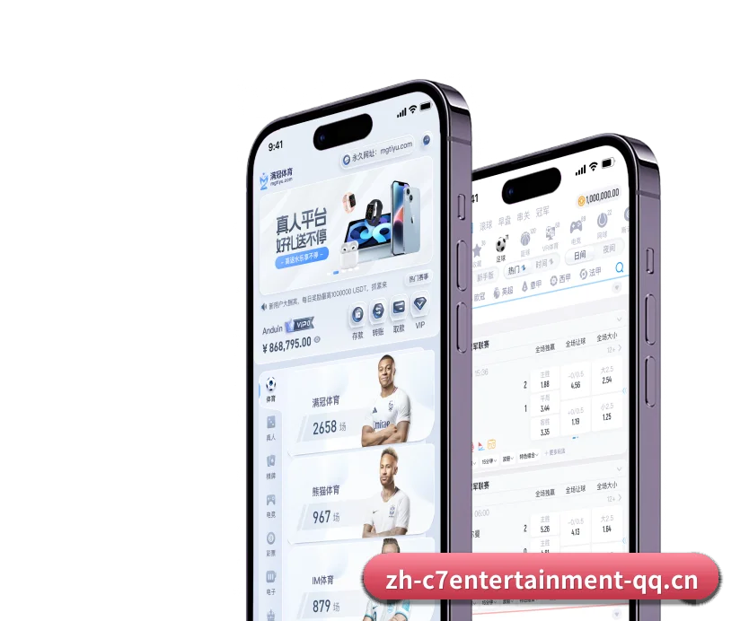 c7娱乐 APP 界面